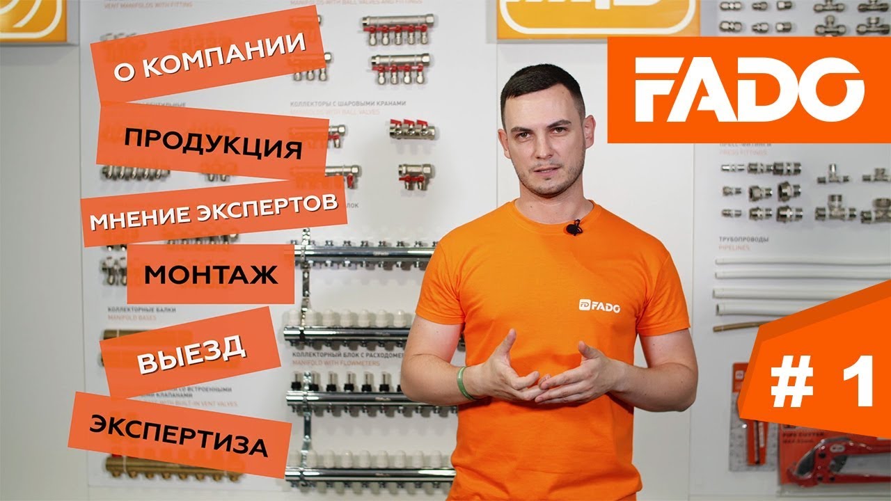 Сантехника. Продукция. Монтаж. Эпицентр. - YouTube