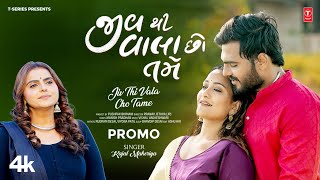 Download Lagu PROMO: જીવથી વાલા છો તમે | Jiv Thi Vala Cho Tame | Kajal Maheriya | Gujarati New Love Song MP3