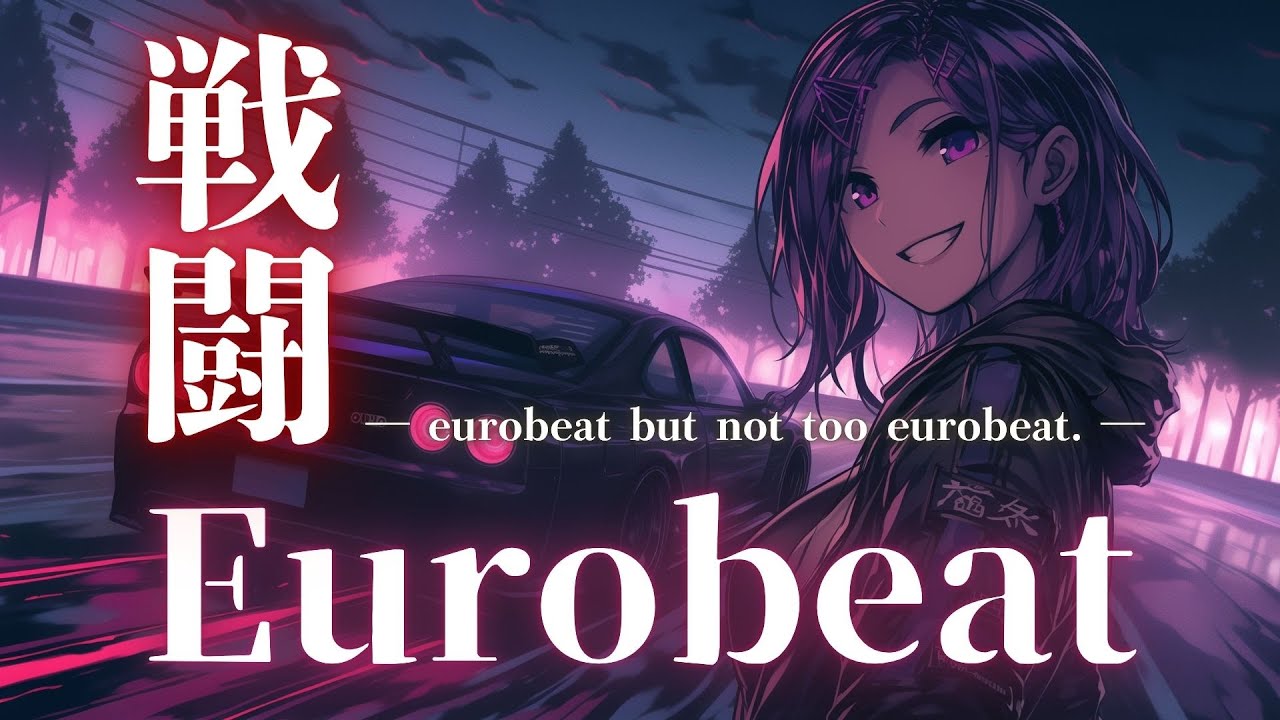 【限界突破】鼓動が爆ぜる瞬間！峠を制するEurobeatナイトバトルセレクション