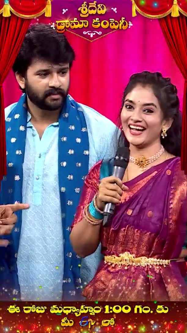#Shorts - Gangamma Jatara celebrated in Sridevi Drama Company - 19th Jan 2025 in Etvtelugu