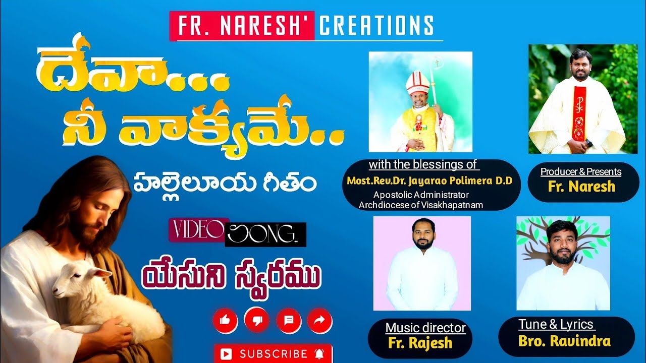 నీ వాక్యమే.. అల్లేలుయాగీతంFull Video Song by Fr. Naresh @ Velangi Parish, Vishakhapatnam..