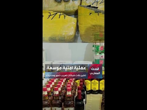 موريتانيا عملية أمنية موسعة تطيح بثلاث شبكات تهريب خمور ومخدرات في نواكشوط