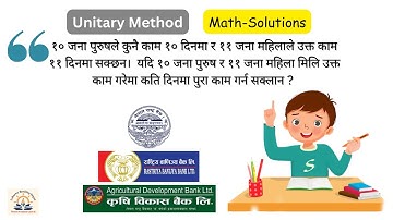 एकिक नियम Unitary Method - RBB level 4 & 5 Maths | RBB, ADBL & NRB Banking Math