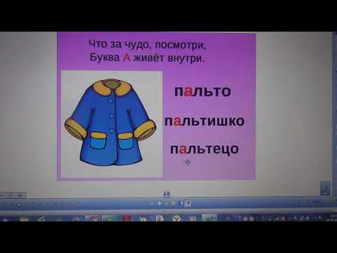 Русский язык 7 апреля