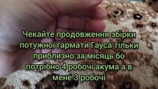 Розпаковка BMS плати зарядки акумів 4s для гармати Гауса