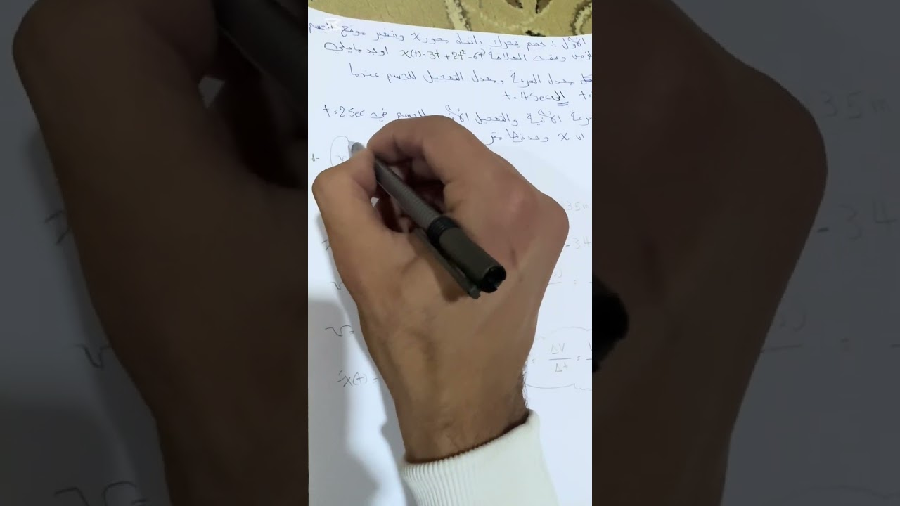 المثال الاول فصل ثاني فيزياء 