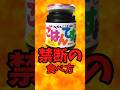 『ごはんですよ』禁断の食べ方【バトルキッチン783（2026.6.25)】