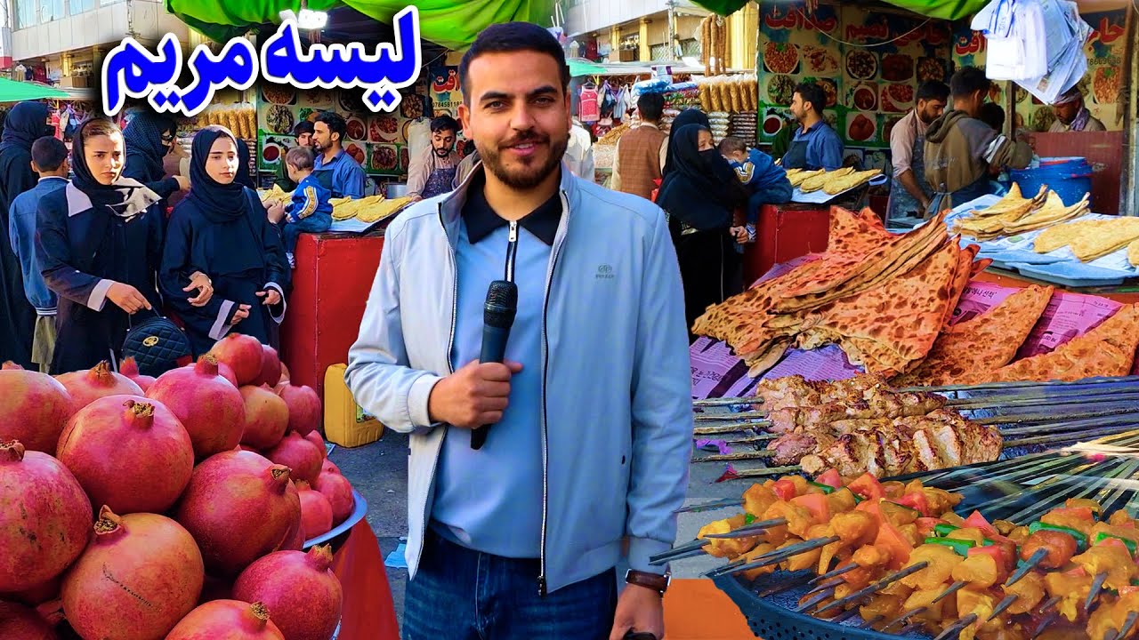 گزارش ضیا صالحی از بازار لیسه مریم کابل/zia report of maryam high school