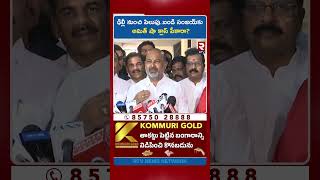 ఢిల్లీ నుంచి పిలుపు.. బండి సంజయ్కు అమిత్ షా క్లాస్ పీకారా? | Bandi Sanjay Emergency Meeting | RTV