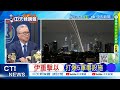 以色列與衝突