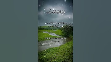 Islam surah Al burooj سورة البروج islamic world,islamic,world, Islam WORLD