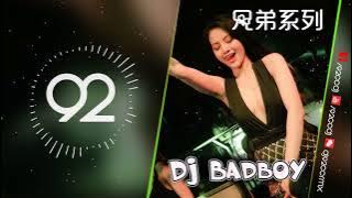 《快搖》兄弟系列／Old Techno／DJ Badboy Nonstop