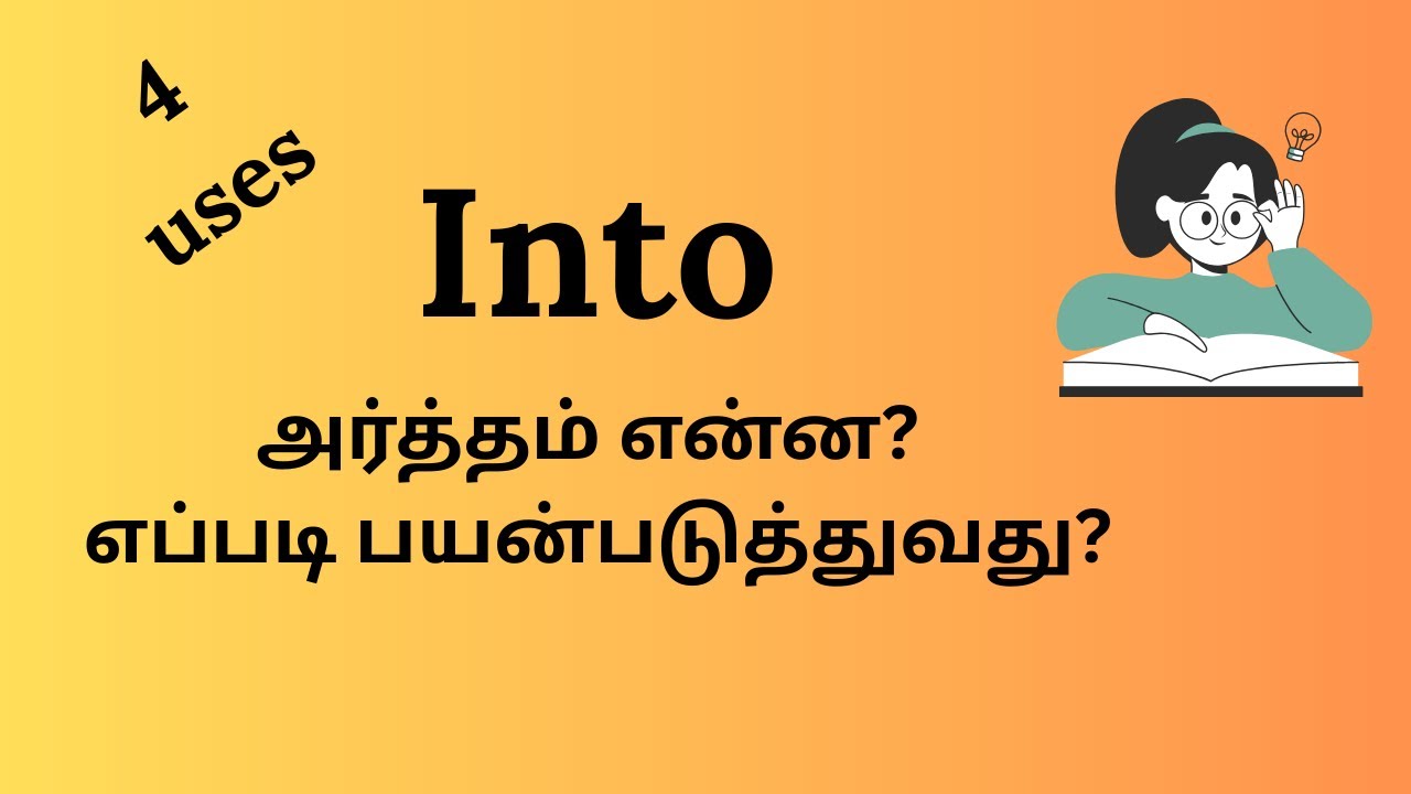Into  || அர்த்தம் என்ன? || எப்படி பயன்படுத்துவது? ||
