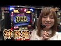 スロットライブ〜スロフェッショナルの流儀〜 #51 前編「実践:エハラマサヒロ/玉ちゃん/サワミオリ/カブトムシゆかり/矢部あきの」