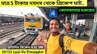 Kolkata Circuler Railway Journey | 30122 Naihati Ballygunge Local Via princep Ghat | City of Joy