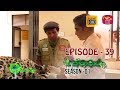 Sobadhara | Season - 01 | Episode 39 | Sobadhara Rupavahini