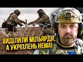 💥ЛАПІН: ЗСУ відходять НА ДРУГУ ЛІНІЮ ОБОРОНИ. Там біда! Укріплень нема, одні відкати. Їм вже НАСР*ТИ