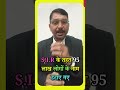 S.I.R के तहत 95 लाख लोगों के नाम हटाए गए #legal #law #news