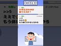 【2ch迷言集】1980,1981,1982,1983,1984,1985,1987&larr;このあたりに生まれたキッズ集まれ~🤗【2ch面白いスレ】#shorts