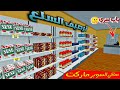    6             supermarket simulator