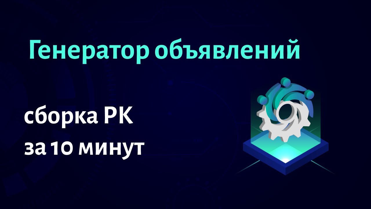 Генератор микроразметки яндекс