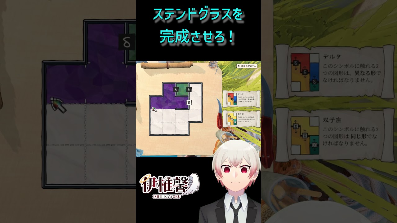 #36【The Artisan of Glimmith】図形の指定ないのも難しい【VTuber切り抜き】#Shorts #ゲーム実況