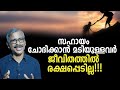 സഹായം ചോദിക്കാൻ മടിയുള്ളവർ  ജീവിതത്തിൽ രക്ഷപ്പെടില്ല!!! | Don't hesitate to ask help!!!