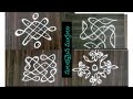 Sankranthi ముగ్గులు/Simple Rangoli/సులభమైన ముగ్గులు/చుక్కల ముగ్గులు