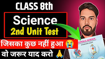 class 8 science most important question 2nd unit test exam | sd tech science imp questions class 8