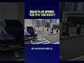 끊이지 않는 고급 외제차 주차 갑질, 왜 처벌 못하나 #주차 #shorts #스브스뉴스