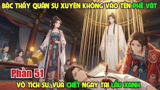 BẬC THẦY QUÂN SỰ XUYÊN KHÔNG VÀO TÊN PHẾ VẬT VÔ TÍCH SỰ, VỪA CHẾT NGAY TẠI LẦU XANH | P51