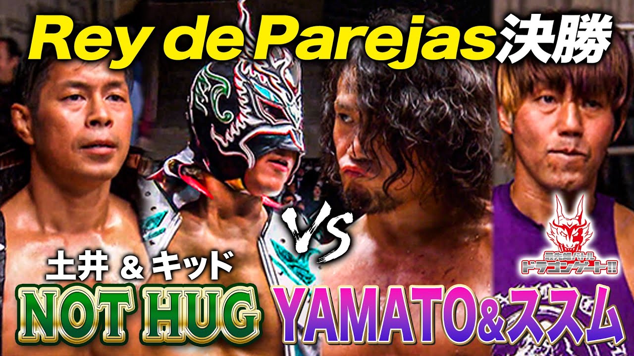 Ray de Parejas 2024 Championship Match: Dragon Kid/Naruki Doi vs