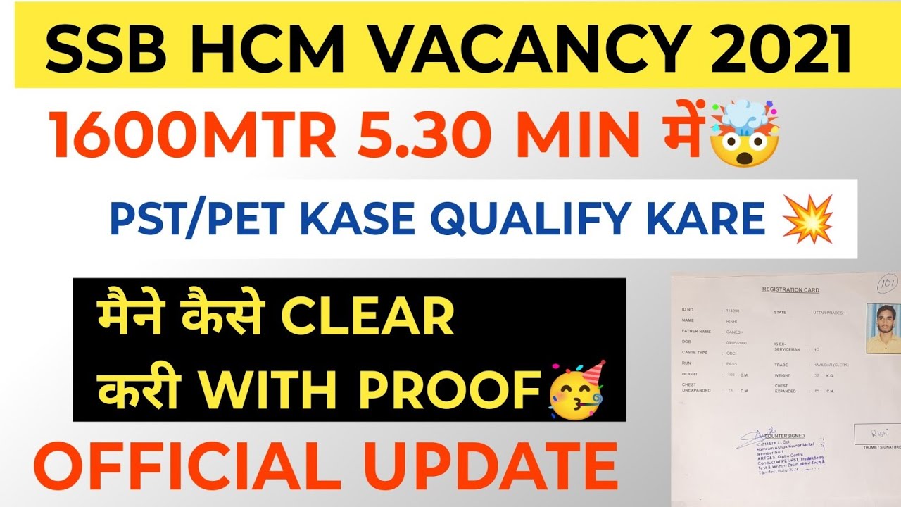 SSB HCM ADMIT CARD OUT 2021. SSB HCM PST/PET KASE QUALIFY KARE 