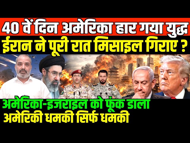 ईरान के डर से अमेरिका का सरेंडर/SHAMBHU ON IRAN ISRAEL GULF AND AMERICA WORLD
