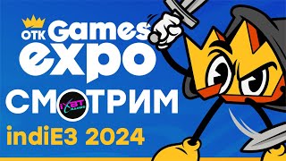 [СТРИМ] indiE3 2024 (18:00) + OTK Games expo 2024 (22:00)