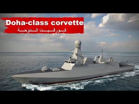 كورفيت الدوحة Doha-class corvette المتقدم المتعدد المهام