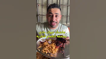 كيف تاكل بخاري كل يوم ووزنك ينزل Food Fitness Foodie 