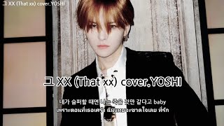 [Thaisub] 그 XX (That xx) cover.YOSHI #ซับสมบัติ