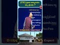 ITIC ప్రధాన కార్యాలయం ఉన్న ప్రాంతం || T-SAT