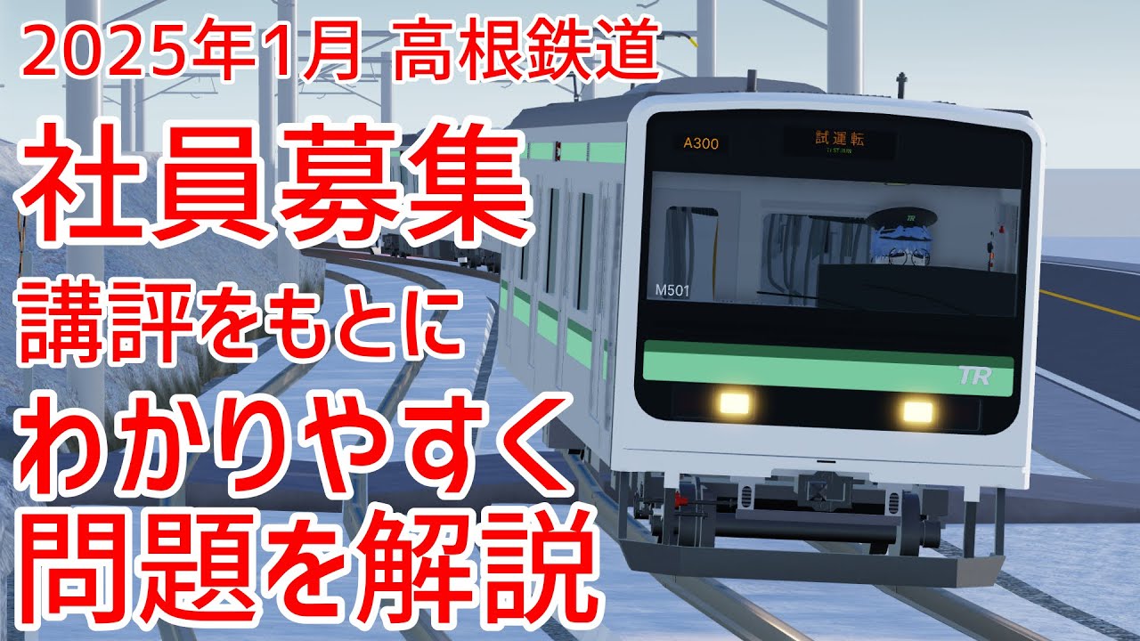 ロブ鉄の求人の基本!! | RobTrain