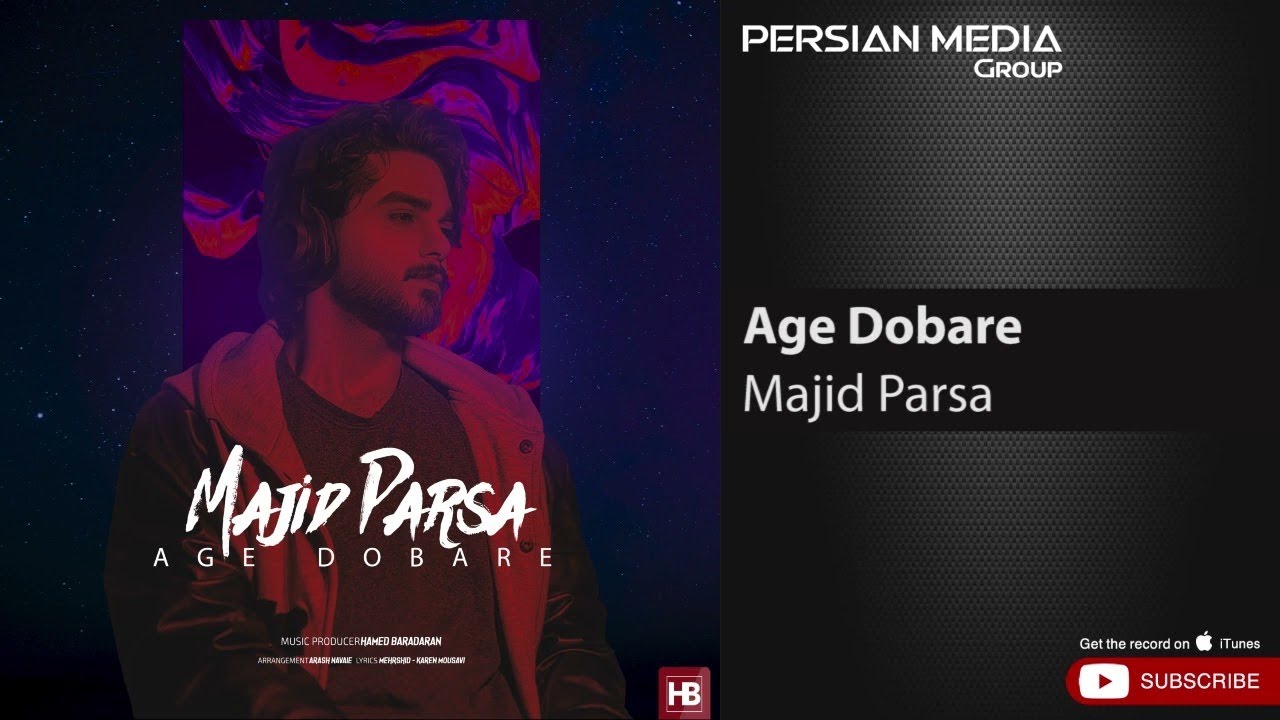 Majid Parsa - Age Dobare ( مجید پارسا - اگه دوباره )