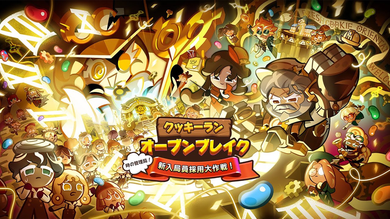 クッキーラン : オーブンブレイク - Google Play のアプリ