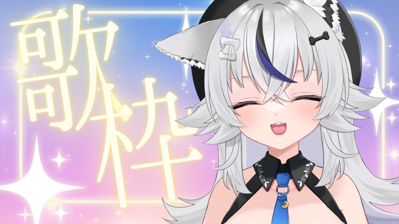 【KARAOKE】おうた！＃縦型配信 #歌枠  #vtuber