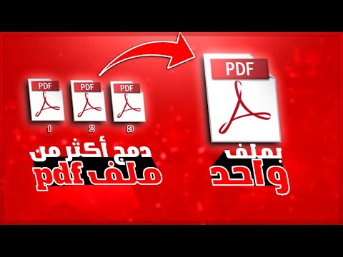 فيديو: كيفية إدخال المستندات في 1 ثانية