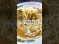 味の素味噌ラーメン #ラーメン #味噌ラーメン#味の素#料理 #簡単レシピ