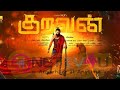 Tamil latest movie  tamil dubbed movie watch  tamil rockers movies  isaimini movie  isaidub