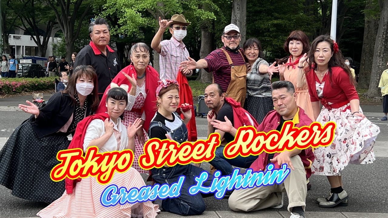 【原宿代々木公園ストリート】グリースライトニング：東京ストリートロッカーズ◆◇Good Spirits◇◆