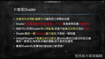Unity教學-Shader-Shader介紹(reupload)