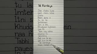 ve kamleya - asees kaur lyrics