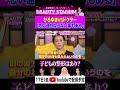 【激論】ひろゆきVSドクターが未成年への整形でバチバチ🔥「思い通りにならない事もある」と覚えさせるべき？本人が救われるなら整形はあり？